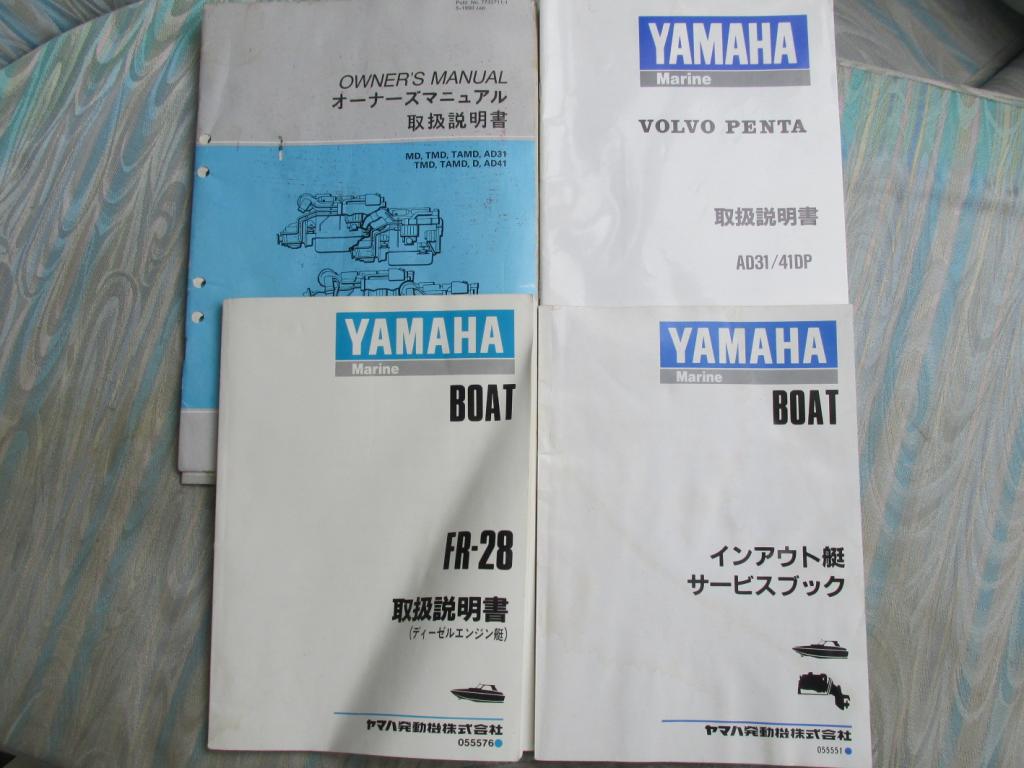 ヤマハ FR28S-V | 中古船ソーマッチ