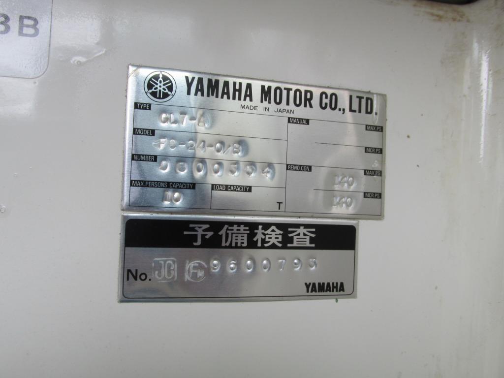 ヤマハ FC24-O/B(GL7-A) | 中古船ソーマッチ