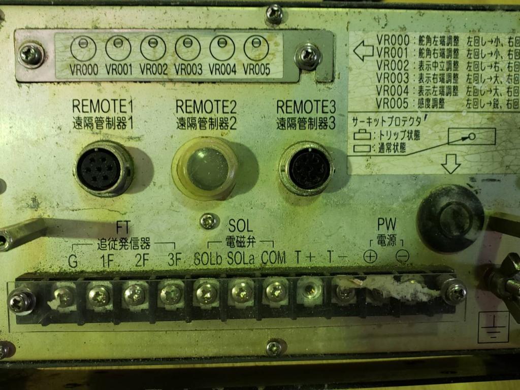 マロール CB142とアクチュエータユニットAUR-3R-24 | 中古船