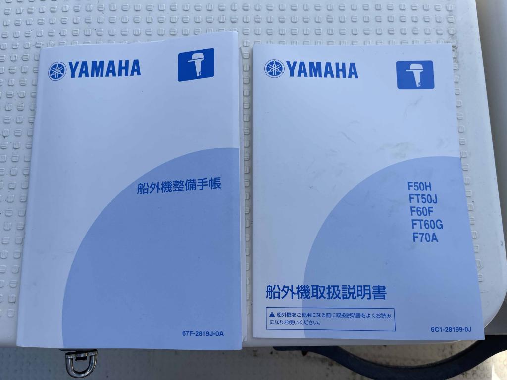 ヤマハ UF20-3(ER7-A) | 中古船ソーマッチ