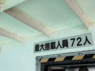 ASIAN CRAFT(CEB)INC 旅客定員72名19トン客船フェリー