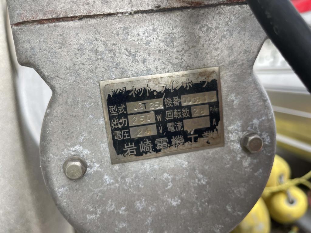 岩崎電気工業 ネットラインホーラ24v250w | 中古船ソーマッチ