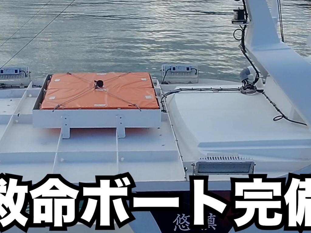 峯造船 52ft | 中古船ソーマッチ