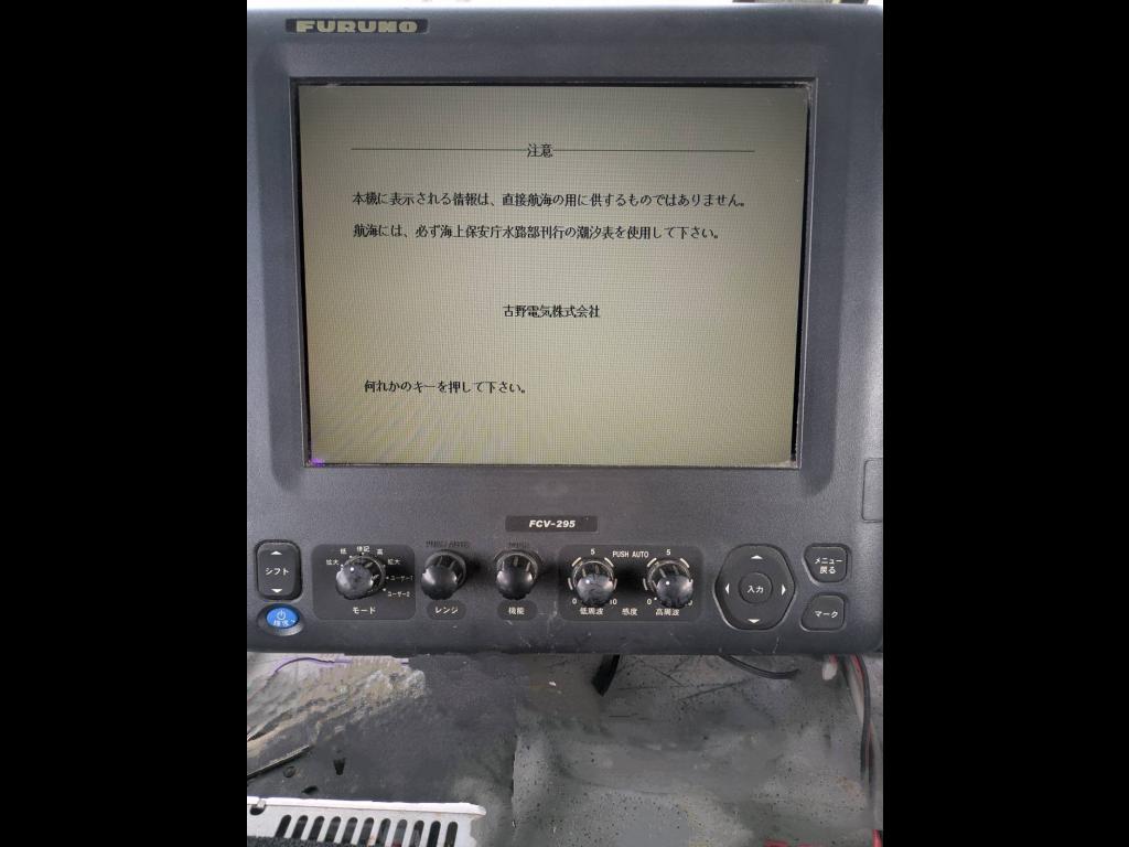 フルノ カラー液晶魚探FCV295 フルノ ＦＣＶ－５８５ ８．４型カラー液晶魚探