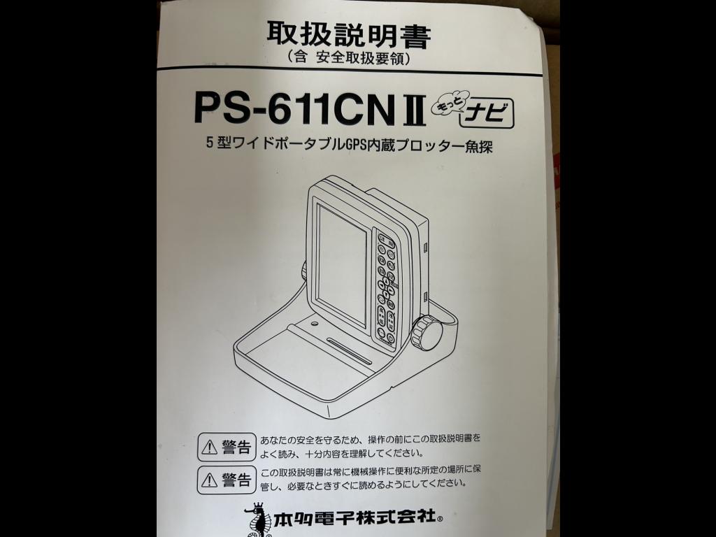 ヤンマー おきかぜZG29 | 中古船ソーマッチ ヤンマー おきかぜZG29 | 中古船ソーマッチ