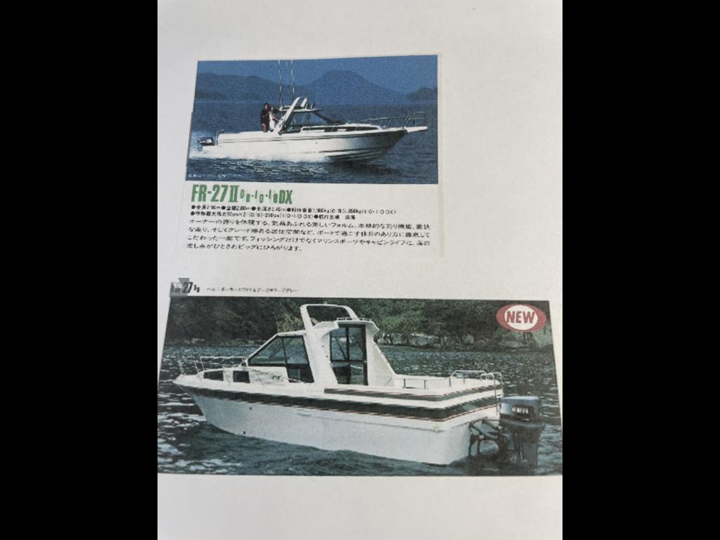 ヤマハ FR27-Ⅱ船外機仕様 | 中古船ソーマッチ