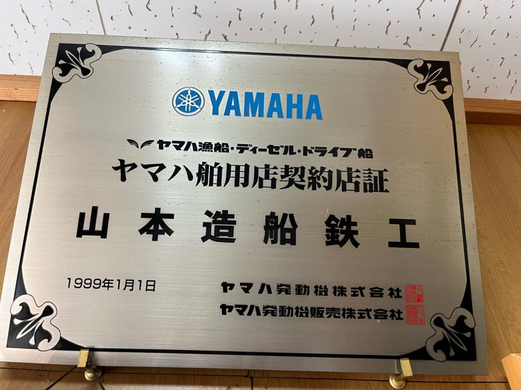 山本造船 YZT315(ミニボート) | 中古船ソーマッチ