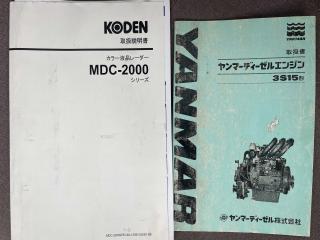 ヤマハ 底引き網魚船50フィート