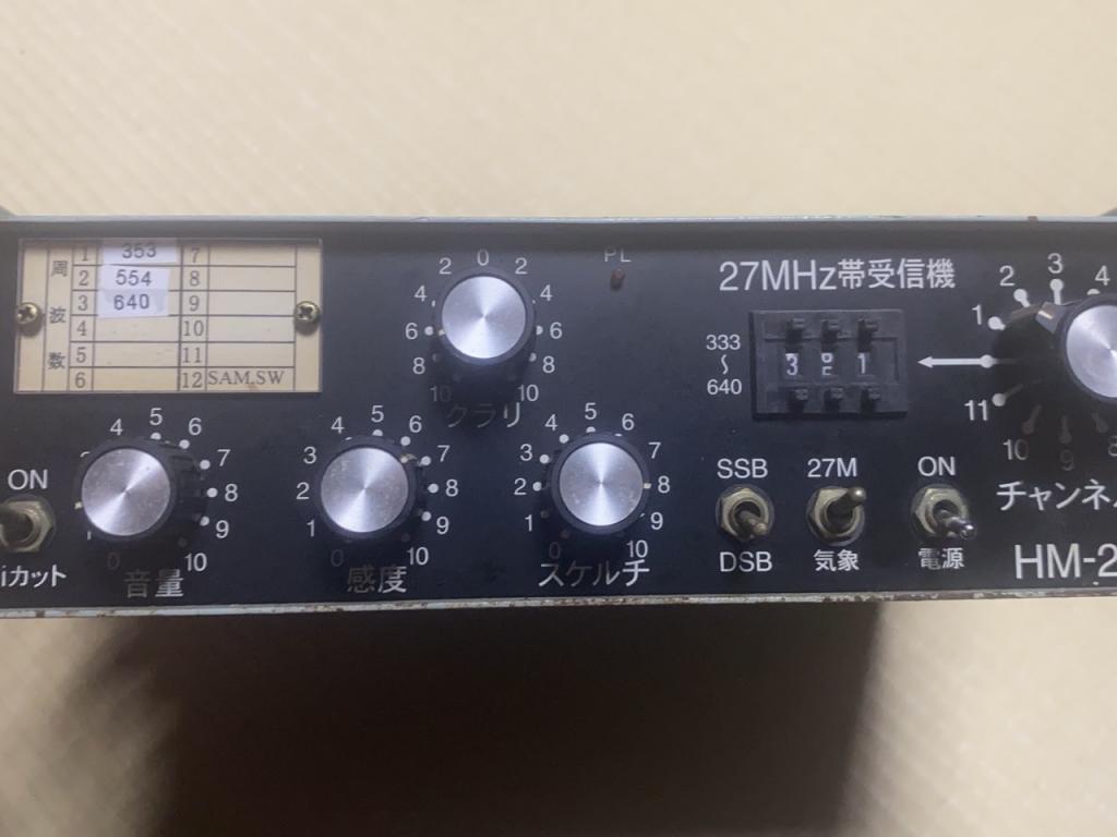 FURUNO DR-82漁業無線 27Hmz 1W DSB送受信機 開局申請可能3機