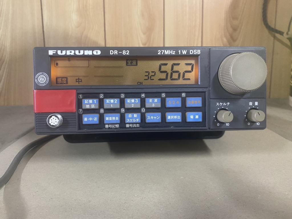 漁業無線　FURUNO DR-82 27MHz 1W DSB 新スプリアス対応 Yahoo!オークション - FURUNO DR-82 27MHz DSB 1W フルノ 漁業