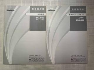 ヤンマー EX46FB