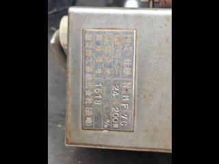 新日海工業【株】 NKMF 70C 24V 200W