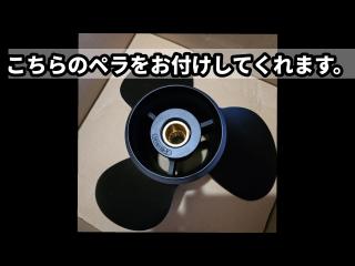 ヤマハ UF-28船外機仕様