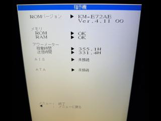 KODEN マリンレーダーMDC-2040A