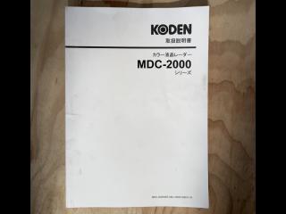 KODEN マリンレーダーMDC-2040A