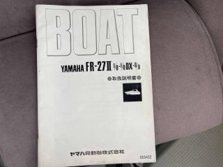 ヤマハ FR27Ⅱ船外機仕様