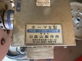 森山製作所 ホーマS型 MSW-1DRN-130型