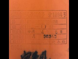 ライフジャケット 救命胴衣12着セット 