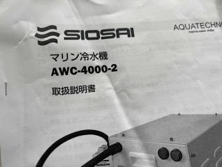 柏木造船所 遊漁船46フィート