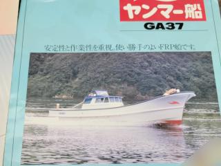 ヤンマー GA37(共立レジンクラフト)