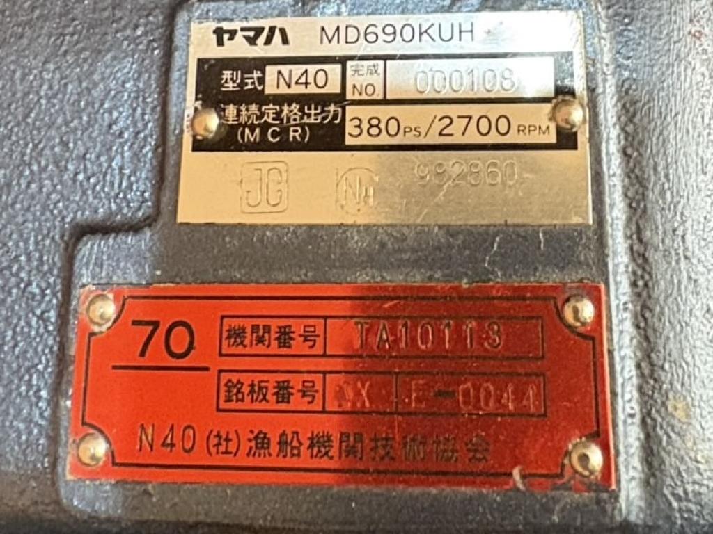 ヤマハ MD690KUH(N40) | 中古船ソーマッチ