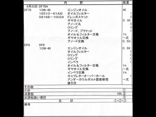 喜志造船所 KS235C