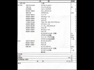 喜志造船所 KS235C