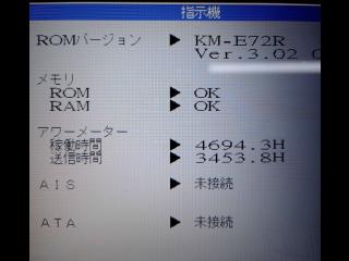 KODEN マリンレーダーMDC-2040