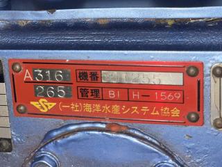 峯造船所 MS-50V