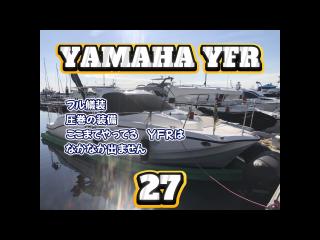 ヤマハ YFR27(E4G)