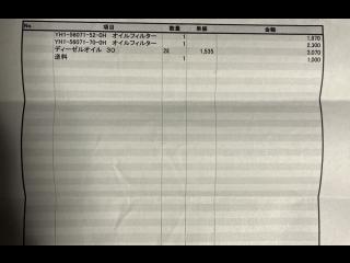 ヤマハ DX-34