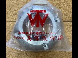 高澤製作所 シャフト亜鉛150㎜