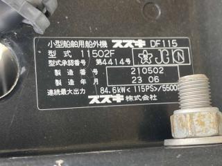 坂本マリン SM33 115馬力船外機仕様