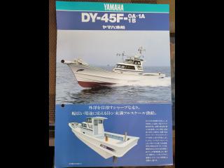 ヤマハ DY45F