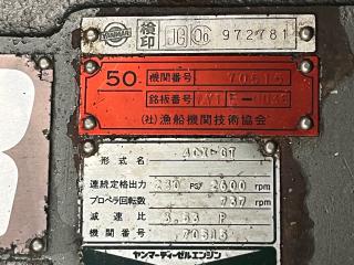 ヤンマー DE31F(あらしお)