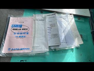 鞆浦造船所 ソデイカ船62フィート