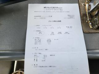 ヤンマー DE29Bはやしお