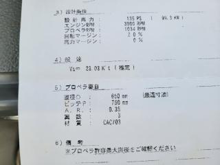 ヤンマー DE29Bはやしお